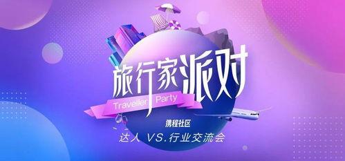酒店派对最新爆料文案,独家爆料揭秘幕后精彩瞬间  第1张