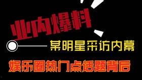 热点爆料的视频去哪了,热点爆料视频神秘消失之谜  第2张