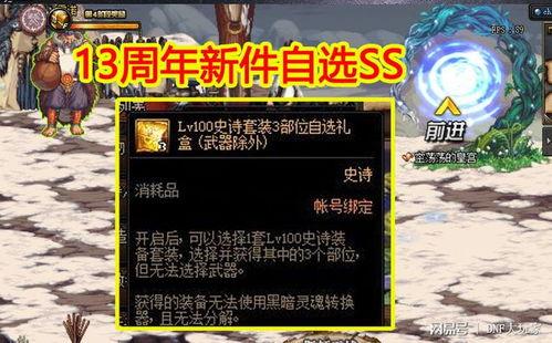 ss 3赛季最新爆料,神秘英雄登场，战局风云再起！  第3张